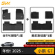 3W適用小鵬P7+專用TPE汽車腳墊P5專車M03G6g9新能源X9汽車墊子G7 小鵬G7全TPE腳墊+黑色厚毯（2025款）