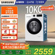 三星（SAMSUNG）AI神洗衣機5系 10KG全自動滾筒AI泡泡凈蒸汽除菌大桶徑設(shè)計國家補貼20% 白 WW10DG5U24AWSC