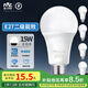 雷士（NVC）LED燈泡球泡e27大螺口大功率光源高亮節(jié)能15瓦白光5只裝 二級(jí)能效