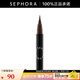 絲芙蘭（SEPHORA）濃墨煥彩防水眼線筆(精細) 02巧克力棕,0.48ml