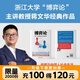 博弈論：每個(gè)人都能成為決策高手 博弈論經(jīng)濟行為與生活書(shū)籍 蔣文華
