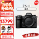 尼康（Nikon）尼康Z5 Z6三代旗艦專業(yè)全畫幅Z63微單相機(jī)高清視頻Volg攝影攝像機(jī) Z6III 單機(jī)身 旗艦全畫幅 官方標(biāo)配（機(jī)身+電池+肩帶）
