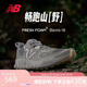 NEW BALANCE 男鞋Hierro v8系列專業(yè)舒適透氣減震越野跑步鞋UHIERAA 41.5