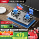 萬(wàn)家樂(lè)【雙高火AY8G】燃?xì)庠盍Ⅲw全進(jìn)風(fēng)灶 5.2kW大火力不銹鋼猛火灶臺(tái)燃?xì)庠罹呒矣门_(tái)嵌兩用雙灶天然氣灶