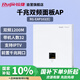 銳捷（Ruijie）無(wú)線(xiàn)AP面板RG-EAP102(E)千兆雙頻1167M 企業(yè)級全屋wifi路由器 大戶(hù)型別墅酒店 86入墻式超薄款