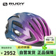 RUDY PROJECTRUDY PROJECT騎行頭盔自行車公路車破風(fēng)盔EGOS