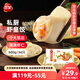 三全私廚水餃蝦皇餃600g36只 蝦餃速凍食品蒸餃煎餃早餐半成品