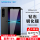 Smorss【2片裝】索尼Xperia 1IV鋼化膜SONY Xperia1IV手機膜 全屏覆蓋超薄高清防摔抗指紋玻璃保護貼膜