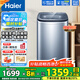 海爾（Haier）洗衣機直驅全自動(dòng)波輪 小型迷你嬰兒兒童 除菌5公斤變頻神童系列洗衣機B378 推薦丨直驅+電離除菌+桶自潔1級能效5KGB378
