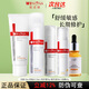 薇諾娜（WINONA）舒敏保濕護膚品水乳特護套裝修護屏障舒緩敏感肌三八節女神禮物 5件套：潔+水+霜+精華+防曬