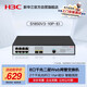 華三（H3C）8電口+2光口全千兆強二層全網(wǎng)管企業(yè)級網(wǎng)絡(luò )交換機 可視化管理/IPv6/鏈路聚合/VLAN S1850V3-10P-EI