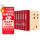 資治通鑒白話(huà)版（全6冊）原著(zhù)精裝  原譯對照，便于閱讀  中國通史全譯文