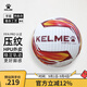 卡爾美 混合工藝專業(yè)成人青訓比賽足球 星耀pro壓紋FIFA認證用球 4號/青少年 白紅