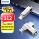 飛利浦（PHILIPS）256GB Type-C USB3.2 雙接口手機U盤 61UT-D金屬旋轉(zhuǎn) 高速讀寫 商務(wù)辦公學(xué)習(xí)耐用優(yōu)盤