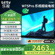 樂(lè )視TV75英寸 W75Pro【固定掛架送裝一體】3+64GB 二級能效 國家補貼 4K超高清 游戲液晶電視機D75CUCHN
