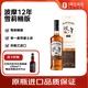 波摩（Bowmore）12年雪莉桶 蘇格蘭艾雷島單一麥芽威士忌 700ml