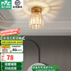 雷士（NVC）過(guò)道燈led玄關(guān)燈 北歐創(chuàng)意時(shí)尚水晶臥室餐廳燈過(guò)道走廊衣帽間門廳 克里斯 奢金玄關(guān)燈-帶7瓦光源