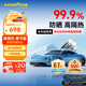 固特異（Goodyear）汽車貼膜 金剛系列汽車隔熱膜汽車膜玻璃膜車窗膜汽車膜全車膜防曬隔熱防爆太陽(yáng)膜