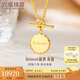 六福珠寶七夕禮物 足金B(yǎng)eloved圓牌OT扣黃金項鏈 計價 43cm-約10.70克