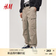 H&M男裝休閑褲秋季時(shí)尚舒適休閑長(zhǎng)褲美式工裝褲1191680 米色 175/88 M