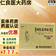 [銳清]調(diào)經(jīng)益母膠囊 0.45g*24粒 5盒裝