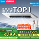 美的（Midea）廚房專用空調(diào)嵌入式大1.5匹 變頻一級能效 防油煙易安裝制冷除濕CKF-35FW/BN1Y-FG100【國家補貼】