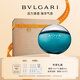 寶格麗（BVLGARI）碧藍(lán)男士淡香氛100ml男士香水禮盒 七夕情人節(jié)禮物生日禮物送男友