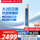 康佳（KONKA）空調(diào)大2匹 新一級能效省電 國家補貼 變頻冷暖 立式柜機KFR-51LW/N3CB10 以舊換新