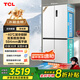 TCL大無界520升T15十字四開門雙系統(tǒng)雙凈味594mm超薄平嵌電冰箱國家補(bǔ)貼風(fēng)冷無霜一級(jí)能效R520T15-UQS