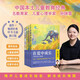 孫瑞雪 教育四書(shū) 在愛(ài)中成長(cháng)+捕捉兒童敏感期+愛(ài)和自由+完整的成長(cháng) 月歷版 圖書(shū)
