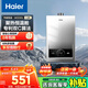 海爾（Haier）【咨詢客服領(lǐng)補(bǔ)貼】智家出品Leader系列燃?xì)鉄崴魈烊粴饧矣煤銣丶礋崴畾庾冾l風(fēng)機(jī)ECO節(jié)能熱水器 13L 【MODEL】行業(yè)爆款 主推款