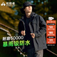 拓路者朱雀沖鋒衣男三合一抓絨硬殼戶外防風(fēng)保暖夾克外套定制登山服透氣 黑色 單沖 L