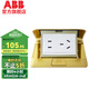 ABB開(kāi)關(guān)插座AF系列阻尼銅質(zhì)五孔地面插座電腦電話彈出機(jī)構(gòu) 不含底盒 阻尼五孔地插AF525D