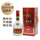 五糧液老酒2000-2003年份天地蓋紅盒39度老白酒　 單瓶 500ml