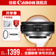 佳能rf28f2.8定焦 全畫幅微單相機(jī)鏡頭 適用EOS R7 R10 R5 R6 R RF28mm F2.8【長(zhǎng)腿王餅干頭】 官方 標(biāo)配【無(wú)濾鏡配件~建議選套餐】