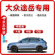 久創(chuàng)大眾途岳密封條全車門隔音條防塵降噪汽車ABC柱中控密封膠條 【A柱+B柱+C柱+中控臺(tái)密封條】 【大眾途岳】適用全年款