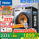 海爾（Haier）【新品】滾筒洗衣機帶烘干全自動滾筒洗烘一體機10公斤家用大容量一級能效以舊換新 家電國家補貼 507S洗烘+1.1洗凈比+防生銹除菌螨+六維減震