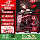華碩ROG夜神全家桶9800X3D 9950X3D華碩RTX5080 5070Ti電腦主機(jī)臺(tái)式游戲直播設(shè)計(jì)渲染視頻剪輯組裝整機(jī) 配置5：R7-9800X3D+TUF5070Ti