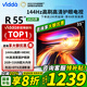 Vidda R55 一級能效 海信電視 55英寸 超高清超薄電視 2+32G 全面屏智慧屏智能電視55V1KD-R 國家補貼 55英寸 R55一級能效版