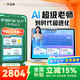 作業(yè)幫學(xué)習機T30【國家補貼15%】教材同步學(xué)名師大招課AI學(xué)練機平板電腦家教機輔導機護眼屏12.7''8+256G