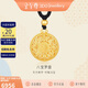 金至尊黃金吊墜八寶羅盤(pán)大版古法999足金項鏈生日禮物計價(jià)7.44克 