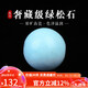 妍韻珠寶奢藏級綠松石單珠散珠 原礦鏡面高瓷圓珠水晶配珠 6-7mm 