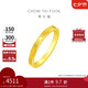 周大福 時鐘黃金對戒愛心戒指(工費(fèi)160)13號約4.45g F222351七夕