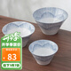 美濃燒（Mino Yaki）日式布目藍繪斗笠碗小清新家用三件套釉下彩進(jìn)口餐具套裝 7.5英寸斗笠碗
