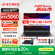 ROG槍神9 【國家補貼立省20%】酷睿U9 16英寸 游戲筆記本電腦 U9 275HX RTX5060 16G 1TB高速固態(tài)硬盤 2.5K 240Hz P3廣色域 黑色