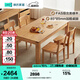 林氏家居北歐全實木餐桌家用橡木餐桌椅組合小戶型大板桌飯桌子家具LH122 1.4M|大板直拼全實木餐桌+餐椅*4