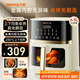 九陽(yáng)（Joyoung）空氣炸鍋炎烤不用翻面焱烤雙熱源加熱 6.5L大容量多功能無(wú)油低脂煎炸KL65-V573