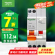 施耐德電氣 帶漏電保護(hù)斷路器A型1P+N C32A空氣開(kāi)關(guān)漏保MGNEA9C45C3230CAR