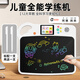 達芬奇蒙兒童全能學(xué)習機漢語(yǔ)拼音數學(xué)口算液晶畫(huà)板三歲幼兒園寫(xiě)字板畫(huà)畫(huà)玩具電子小黑板兒童開(kāi)學(xué)必備禮物 視頻學(xué)練機【12大早教】