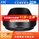 JJC 相機遮光罩 適用于尼康Z 24-120mm f/4 S/Z 28-400mm f/4-8 VR鏡頭 替代HB-102 Z50II Z7保護配件 遮光罩